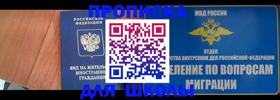 прописка в Пестово