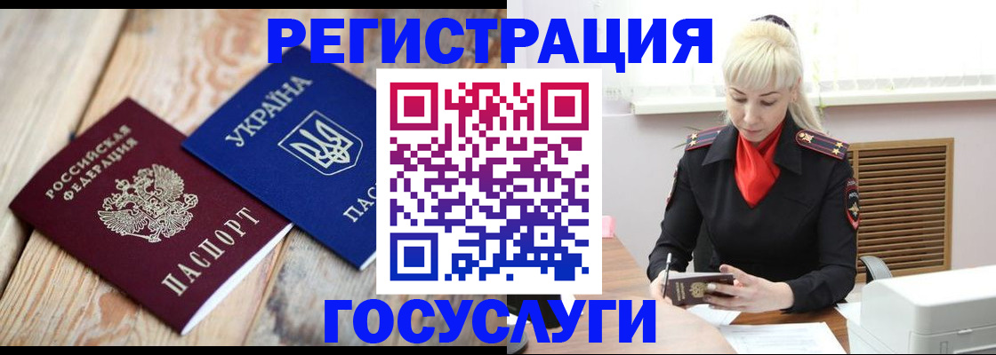временная регистрация для школы в Пестово