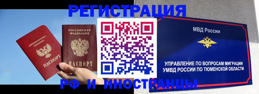 временная регистрация в квартире в Пестово